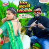 About Chit Badali Khiya Ke Song